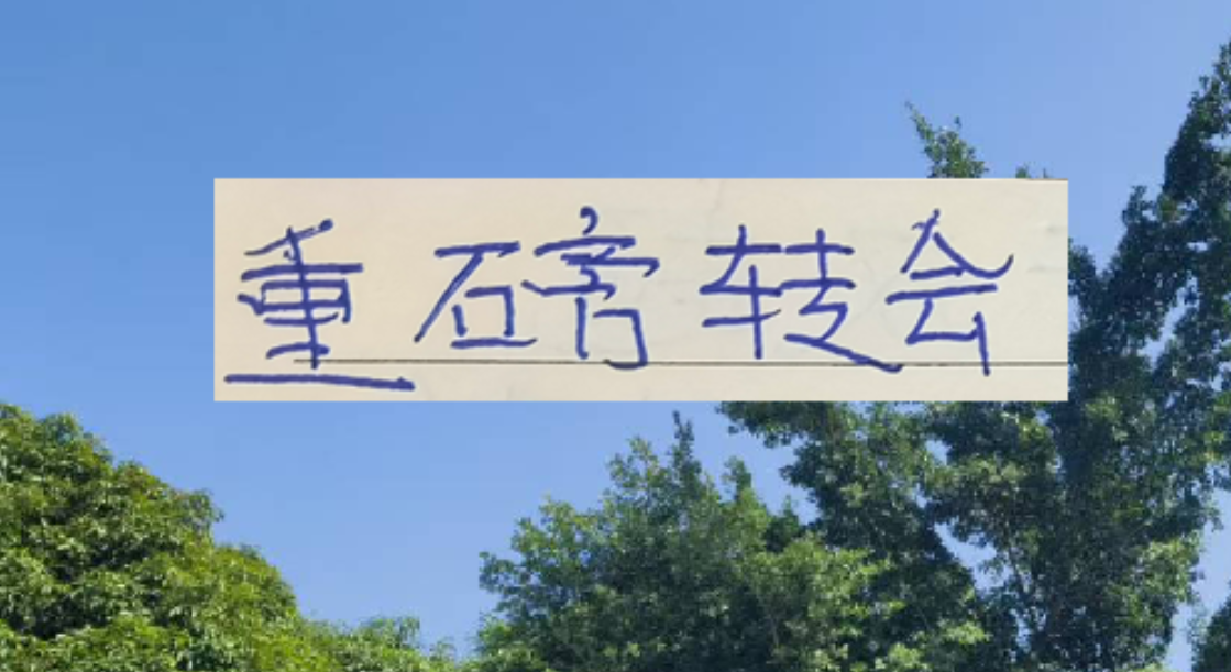 开云官网APP-申花+深圳新鹏城大鱼都上岸 后面中超还有哪家会有重磅转会