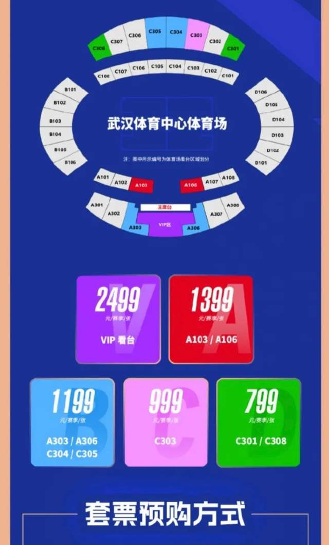 开云官方平台-16队套票出炉：场均最低25元，中超观赛人数有望再创新高！
